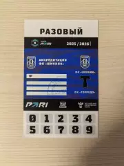 Шинник (Ярославль)-Торпедо (Москва) -11.05.2026