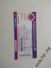 АРМАВИР - ШИННИК (ЯРОСЛАВЛЬ) - 8.09.2018