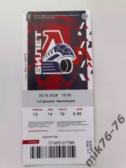 Локомотив (Ярославль)-Авангард (Омск)-6.05.2026 Плей-офф. Седьмая игра