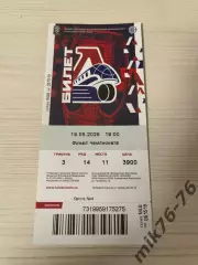 Локомотив (Ярославль)-Ак Барс (Казань)-19.05.2026 Финал. Пятая игра