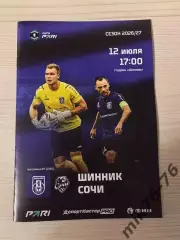 Шинник (Ярославль)-Сочи-12.07.2026