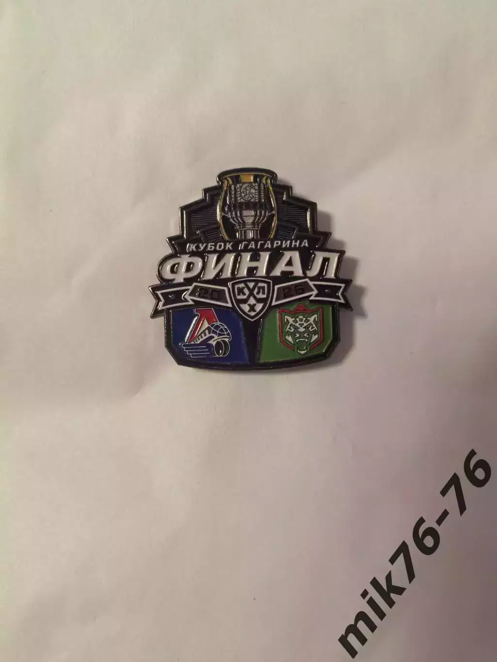 Локомотив (Ярославль)-Ак барс (Казань)-2025/26. Финал.Кубок Гагарина