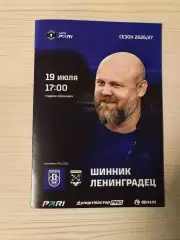 Шинник (Ярославль)-Ленинградец (Санкт-Петербург)-19.07.2026
