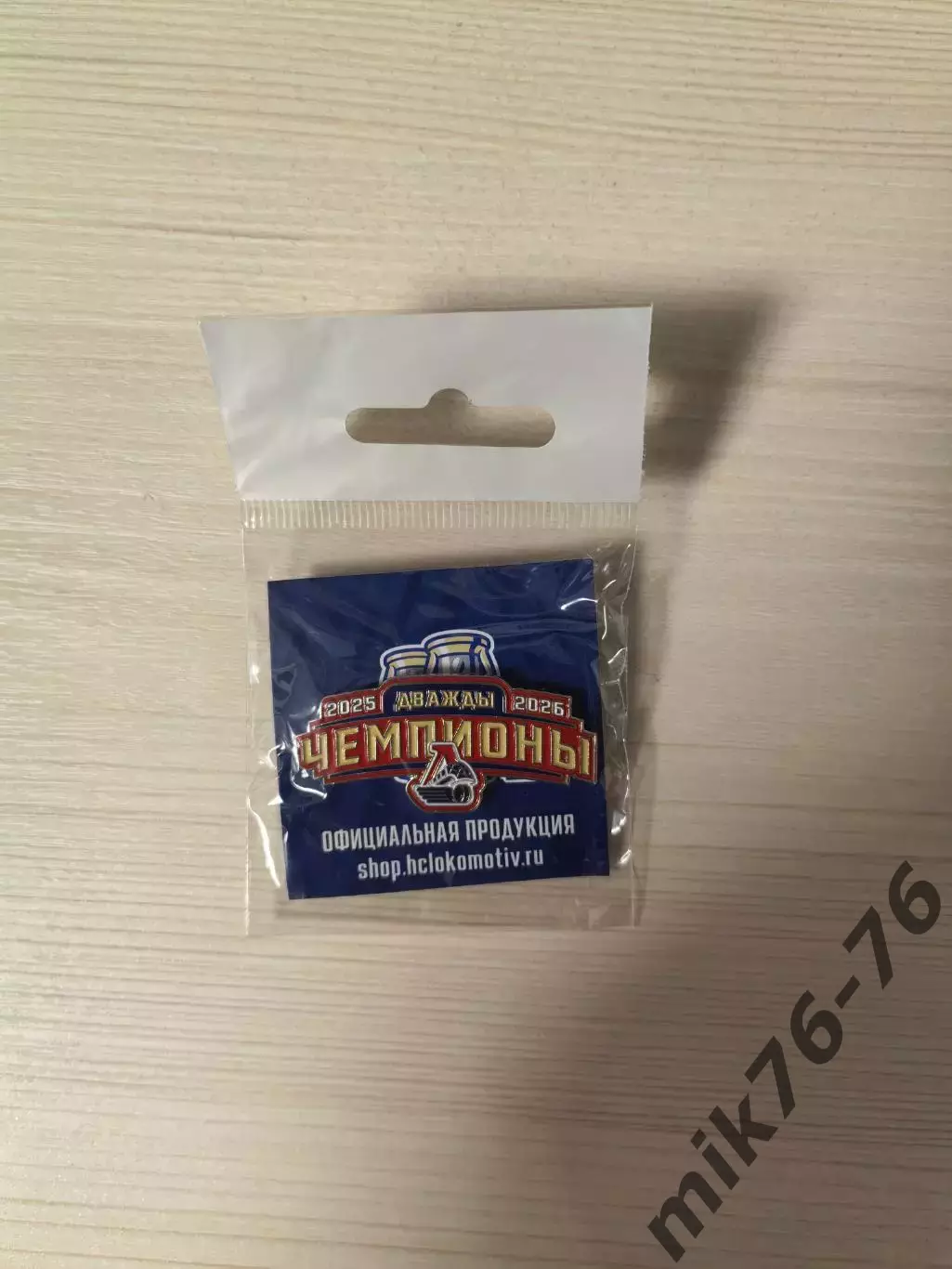 Локомотив (Ярославль). Дважды чемпионы. Официальная продукция 2025/26