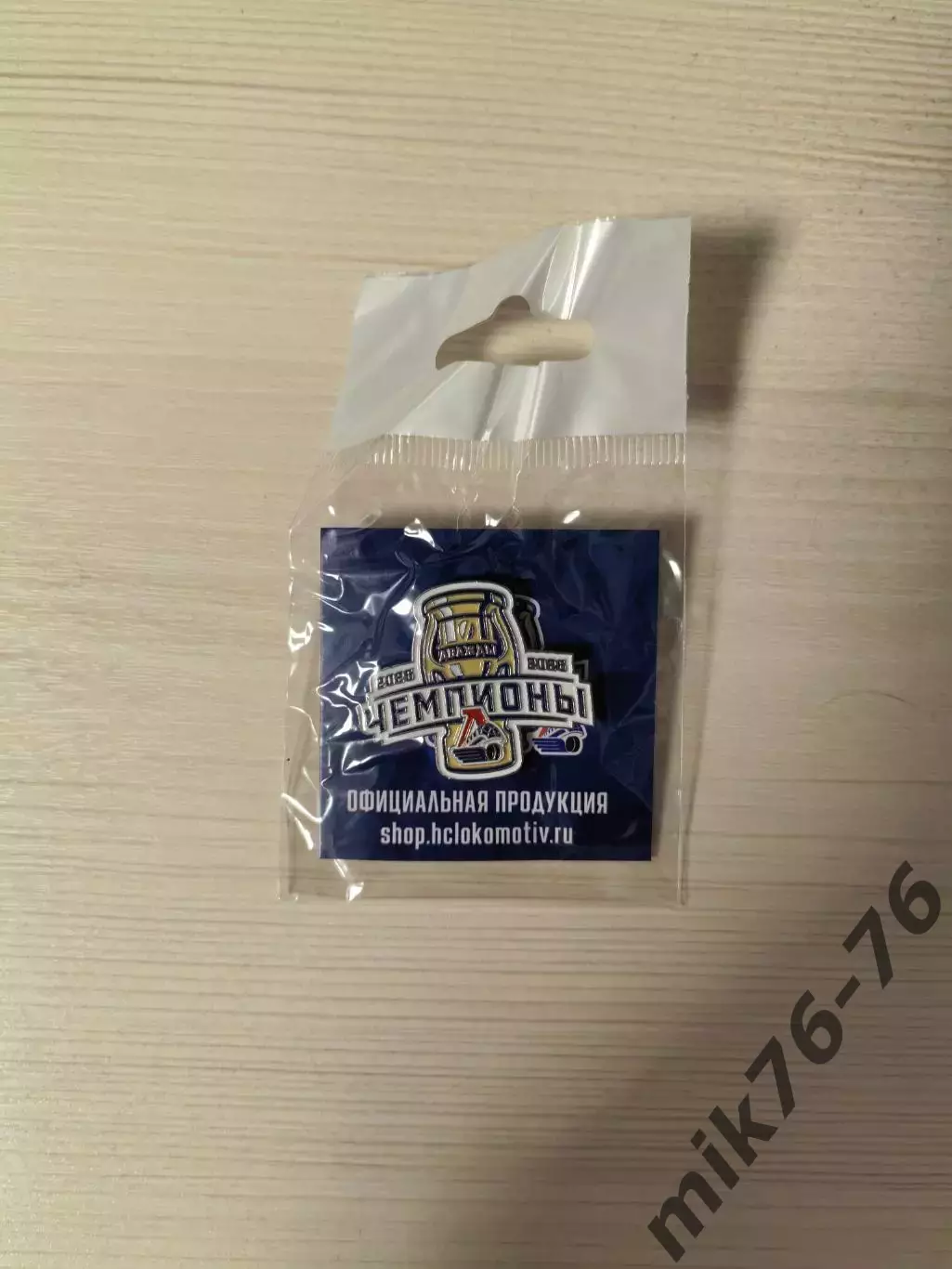Локомотив (Ярославль). Дважды чемпионы. Официальная продукция 2025/26.
