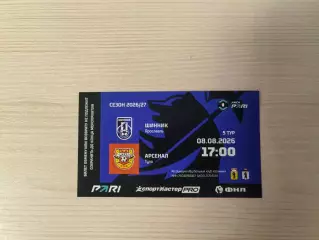 Шинник (Ярославль)-Арсенал (Тула)—8.08.2026
