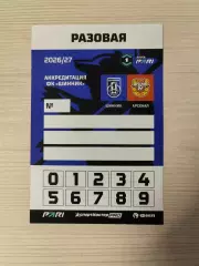 Шинник (Ярославль)-Арсенал (Тула)—–8.08.2026