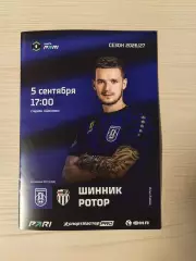 Шинник (Ярославль)-Ротор (Волгоград)-5.09.2026