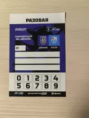 Шинник (Ярославль)-Ротор (Волгоград)--5.09.2026