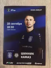 Шинник (Ярославль)-Камаз (Набережные Челны)—19.09.2026
