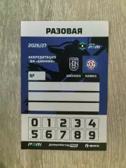 Шинник (Ярославль)-Камаз (Набережные Челны)--19.09.2026