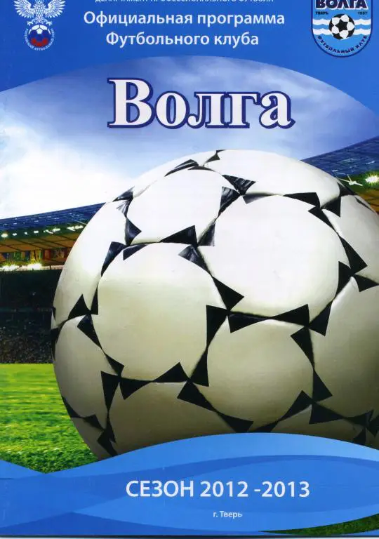 ВОЛГА(ТВЕРЬ)-СЕВЕР(МУРМАНСК) , КАРЕЛИЯ(ПЕТРОЗАВОДСК) -20-23. 4.2013