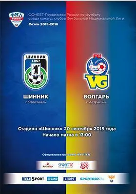 ШИННИК(ЯРОСЛАВЛЬ)-ВОЛГАРЬ(АСТРАХ АНЬ)-20.09.2015