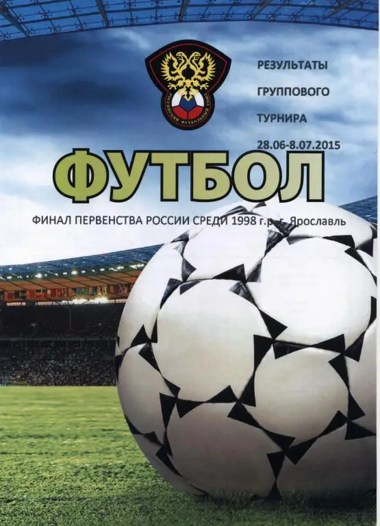 УРАЛ,ЛОКОМОТИВ,ЗЕНИТ,СПАРТАК,ЦСК А,ЧЕЛЯБИНСК,КРАСНОЯРСК,КРАСНОДАР ,ИВАНОВО,ТАМБОВ