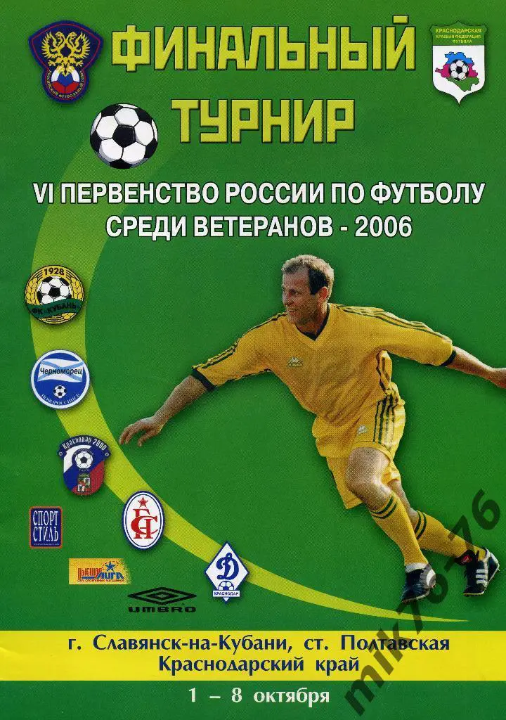 Благовещенск,Хабаровск,Красн одар,Саратов,Пермь,грозный.Н ововоронеж,Пушкино