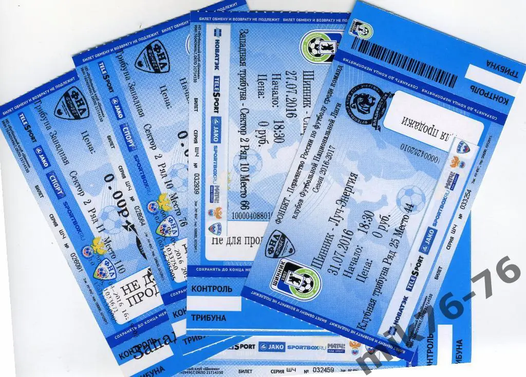 ШИННИК(ЯРОСЛАВЛЬ)-ЛУЧ(ВЛАДИВ ОСТОК)-30.07.2017