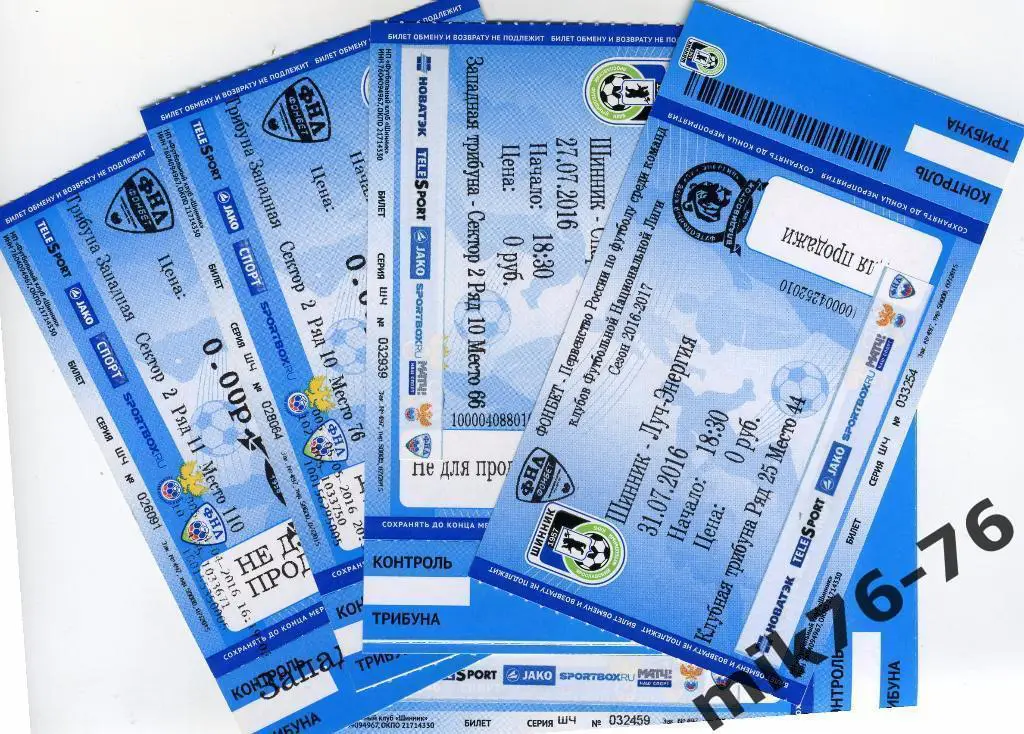 ШИННИК(ЯРОСЛАВЛЬ)-ТОМЬ(ТОМСК )-4.03.2018