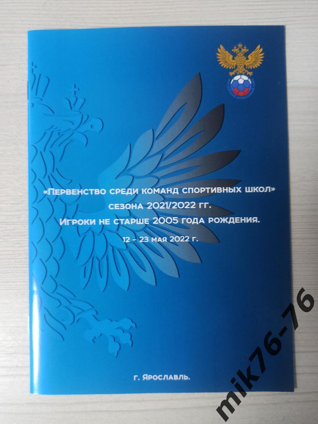 ФИНАЛ ЮНОШЕЙ.СКА(ХАБАРОВСК),НИЖНИЙ НОВНОРОД,УРАЛ(ЕКАТЕРИНБУРГ)- 12-23.05.2022