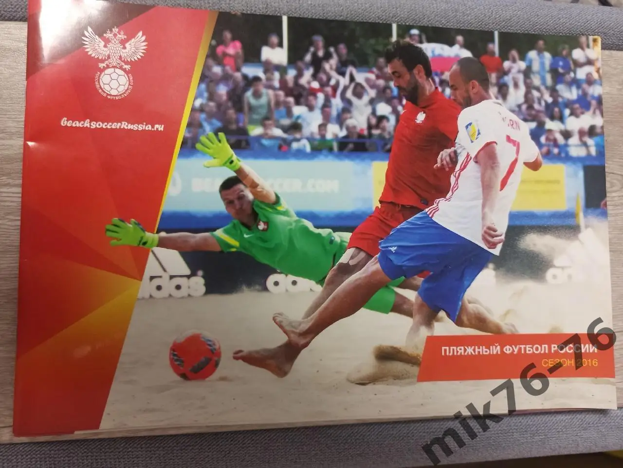 Пляжный футбол 2016