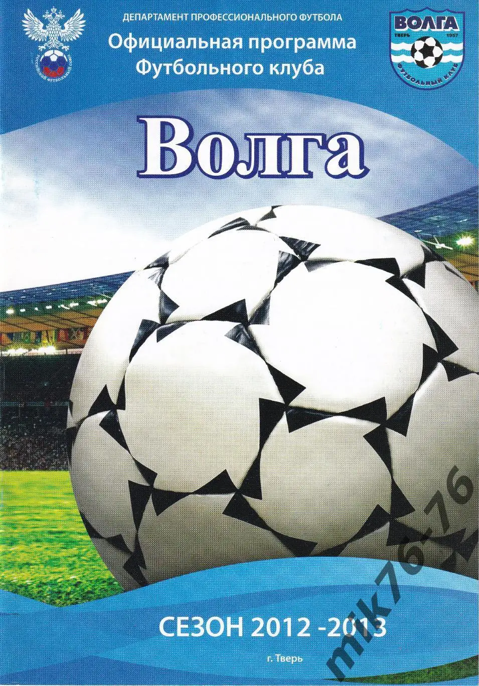 Волга (Тверь)-Знамя Труда (Орехово-Зуево), Питер (Санкт-Петербург)- 8-11.05.2013