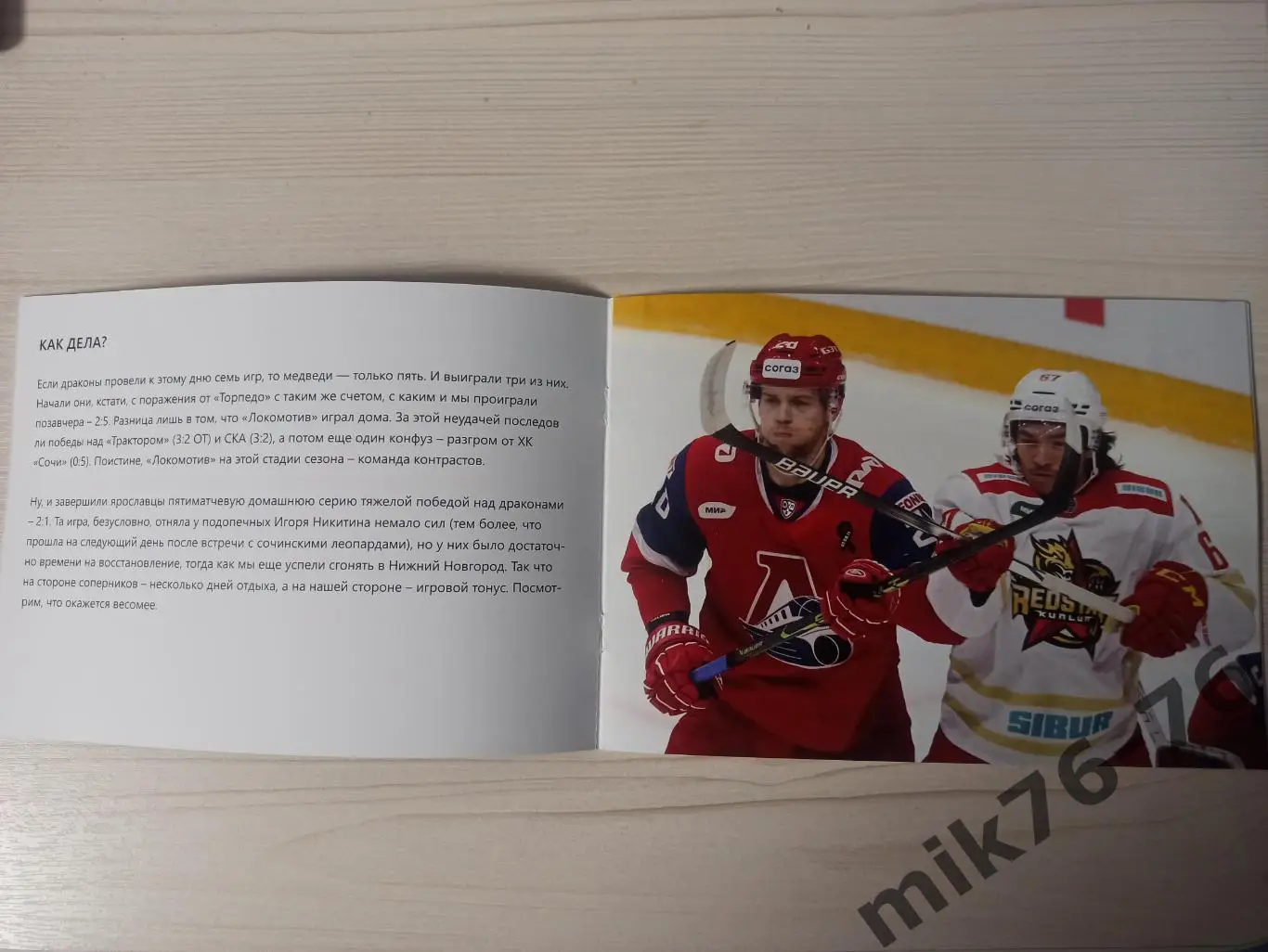 КУНЬЛУНЬ-ЛОКОМОТИВ (ЯРОСЛАВЛЬ)-16.09.2023 1