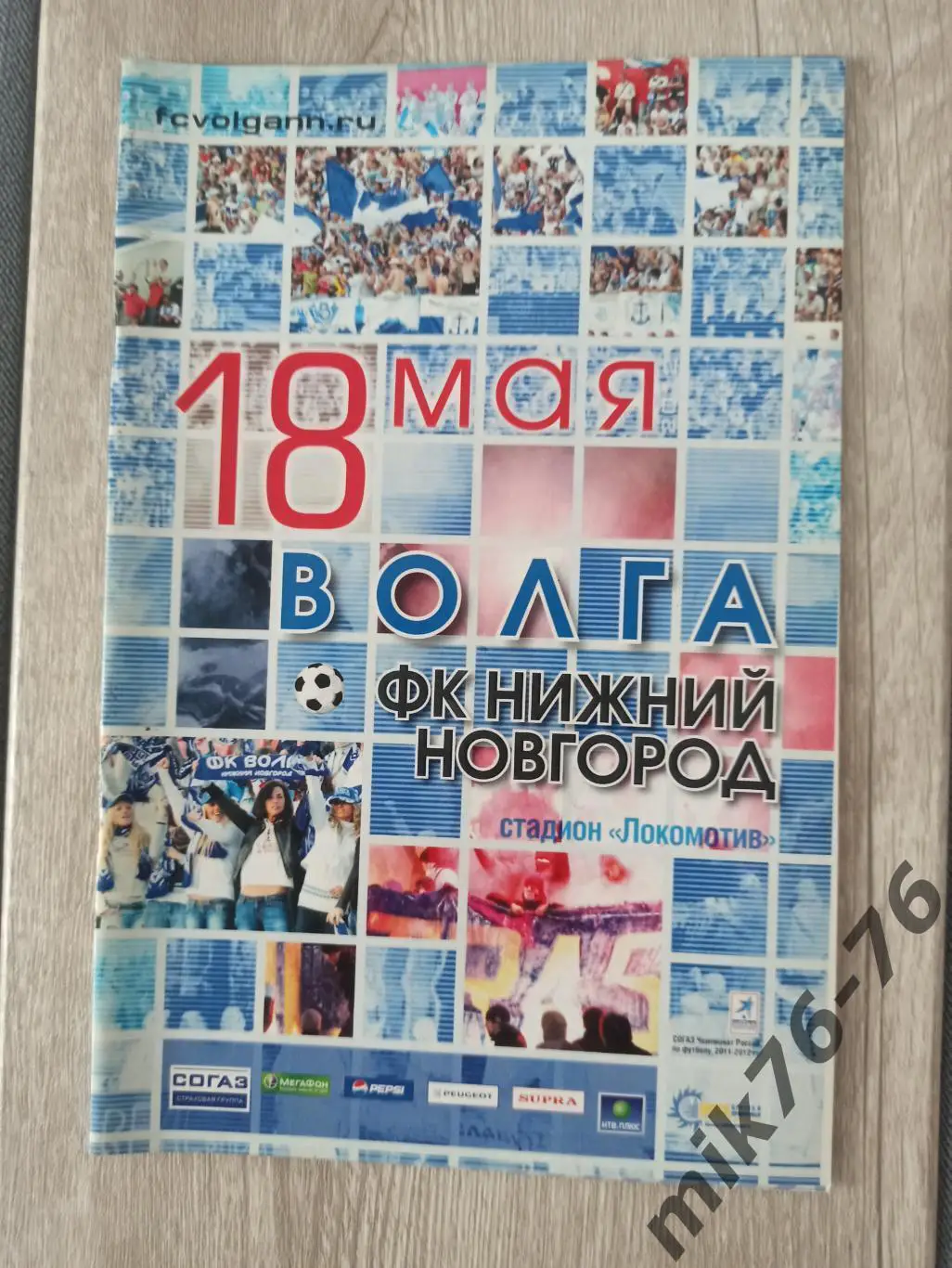 ВОЛГА (НИЖНИЙ НОВГОРОД)-ФК НИЖНИЙ НОВГОРОД-18.05.2012