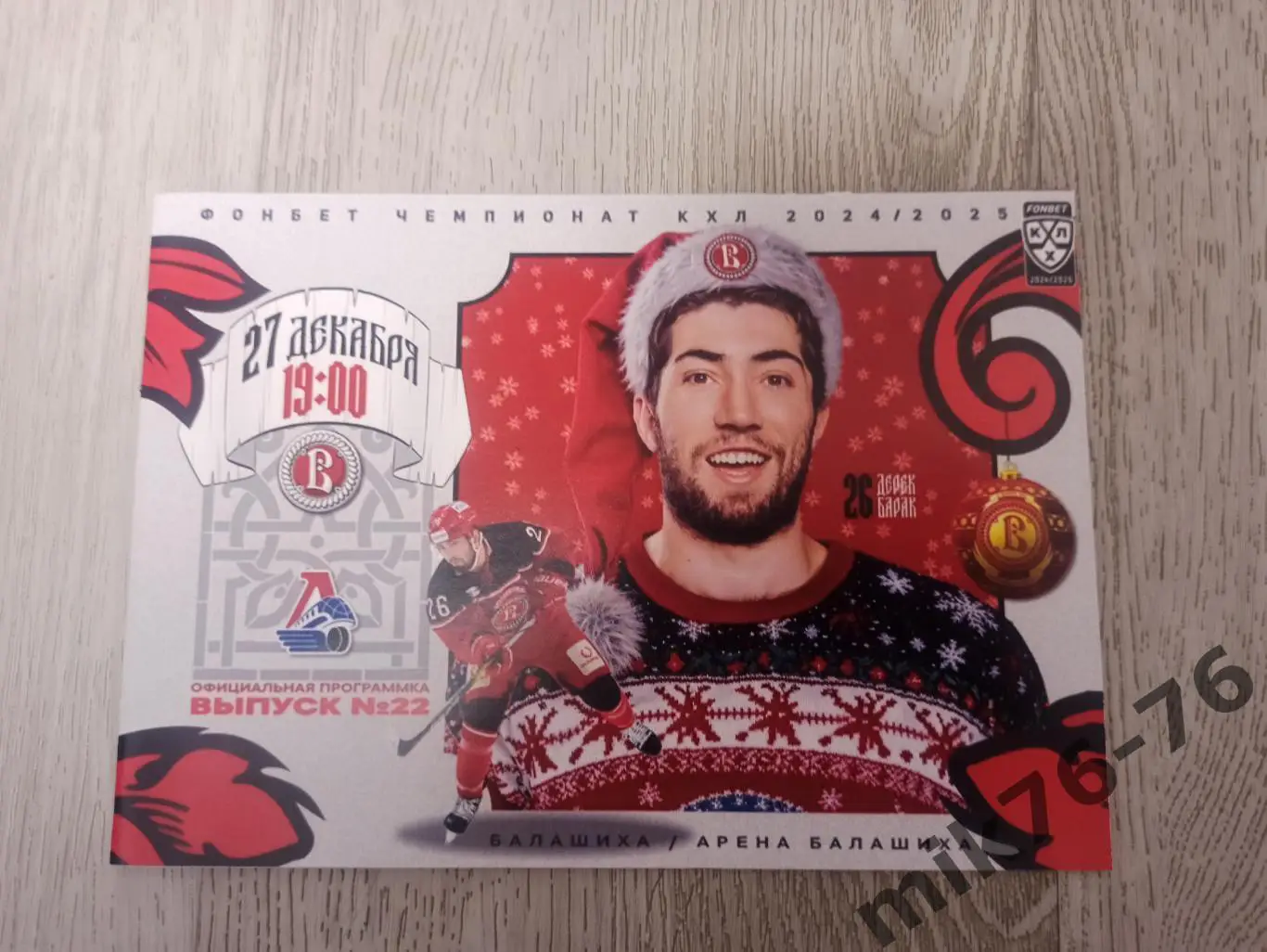 ВИТЯЗЬ (БАЛАШИХА)-ЛОКОМОТИВ (ЯРОСЛАВЛЬ)-27.12.2025