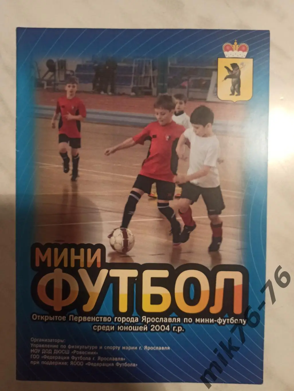 Ярославль,Тюмень,Сыктывкар, Сосногорск,Удомля, Мытищи, Череповец -2014