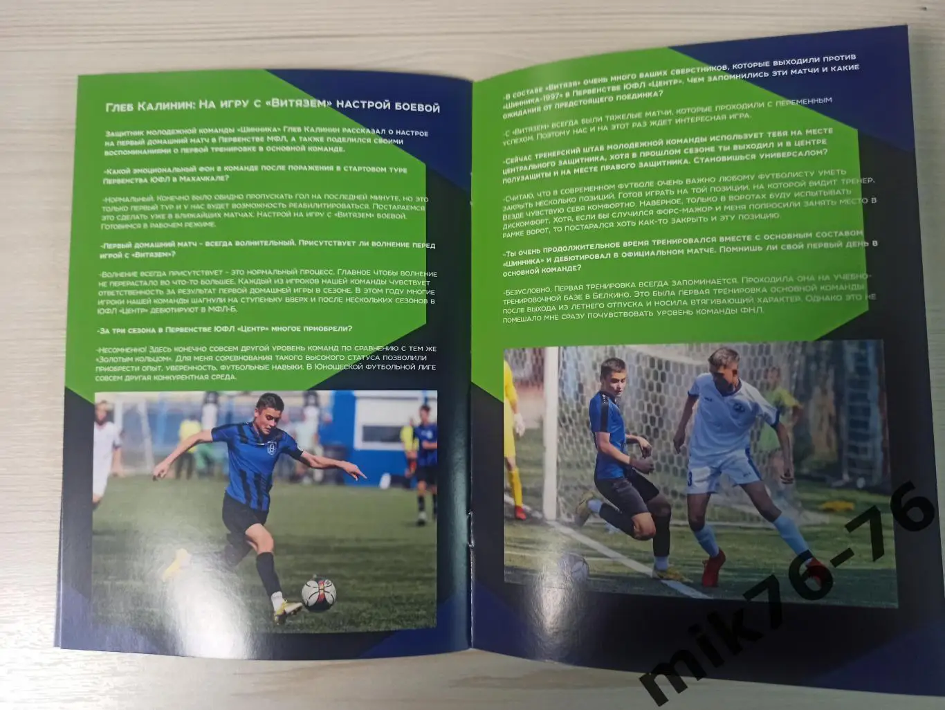 МФЛ.ШИННИК (ЯРОСЛАВЛЬ)-ВИТЯЗЬ (ПОДОЛЬСК)-14.03.2025 3