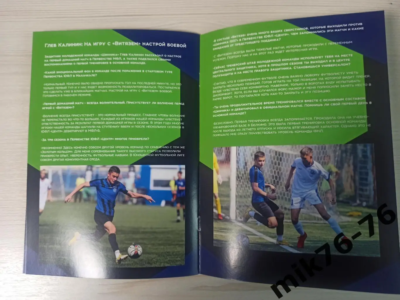 МФЛ.ШИННИК (ЯРОСЛАВЛЬ)-ВИТЯЗЬ (ПОДОЛЬСК)-14.03.2025 3