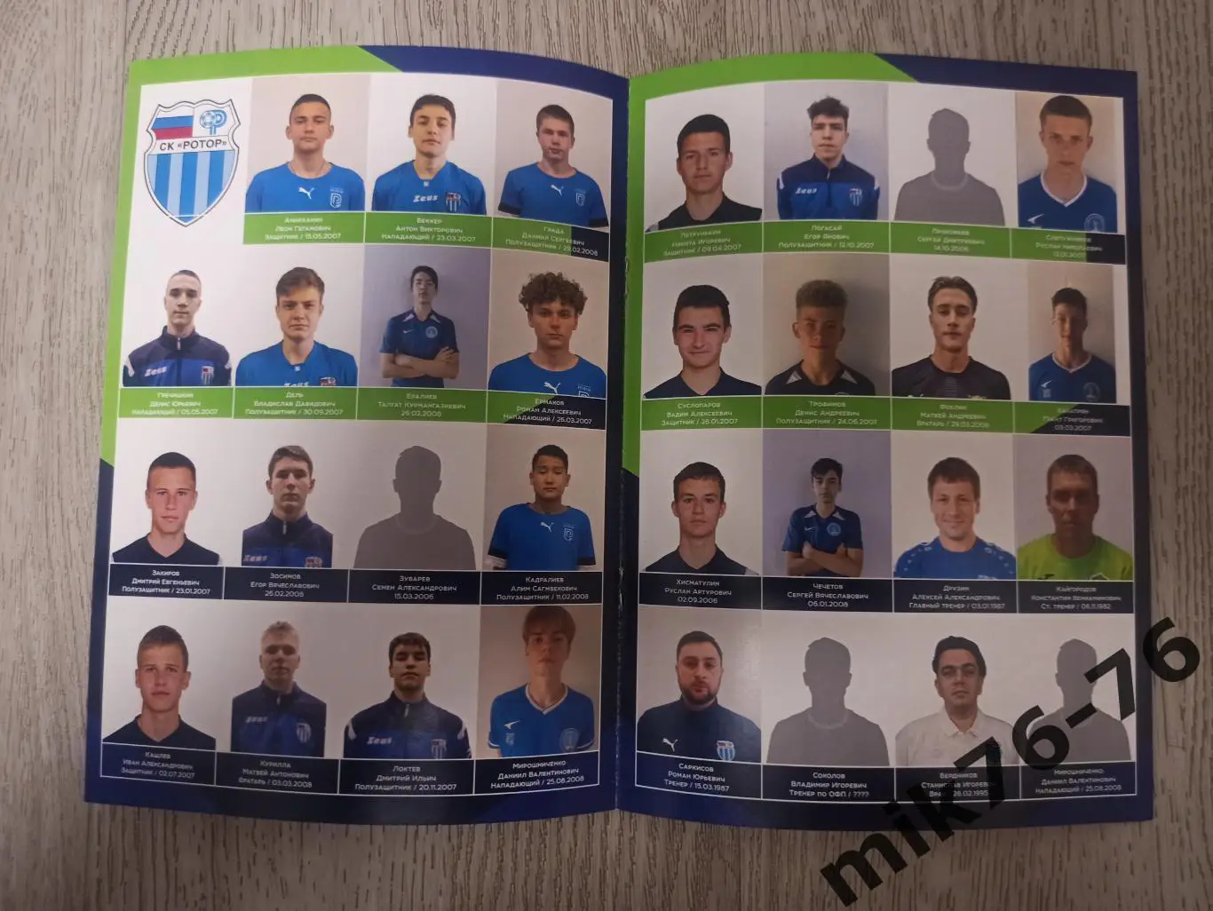 ШИННИК (ЯРОСЛАВЛЬ)-РОТОР (ВОЛГОГРАД)-11.04.2025. МФЛ 1