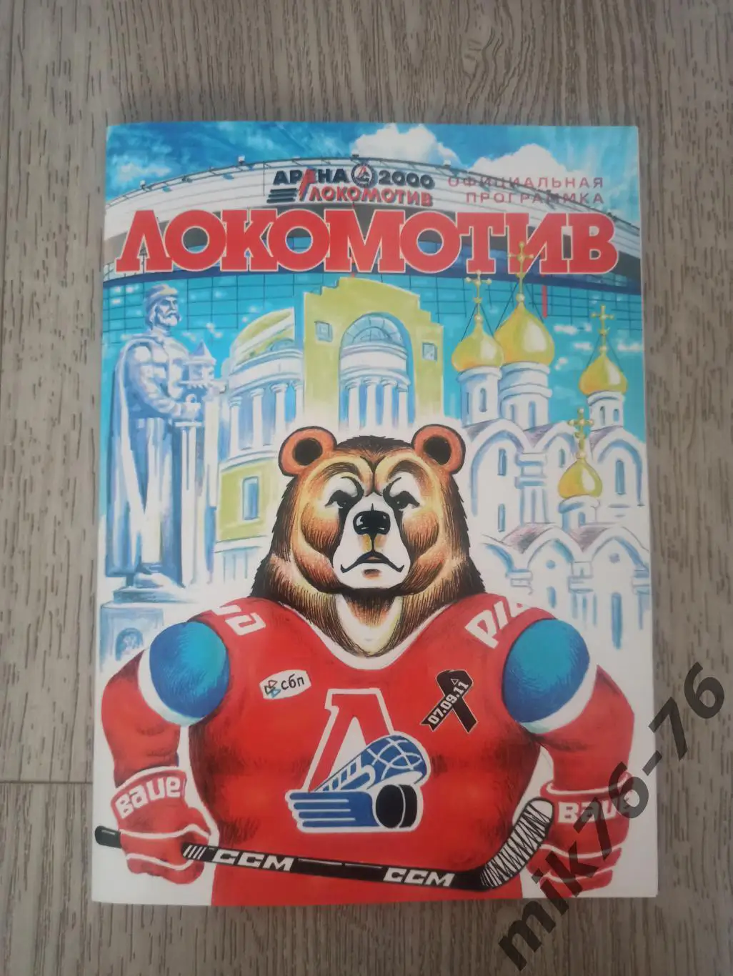 ЛОКОМОТИВ (ЯРОСЛАВЛЬ)-АВАНГАРД (ОМСК)-23.04.2025 ПЛЕЙ-ОФФ