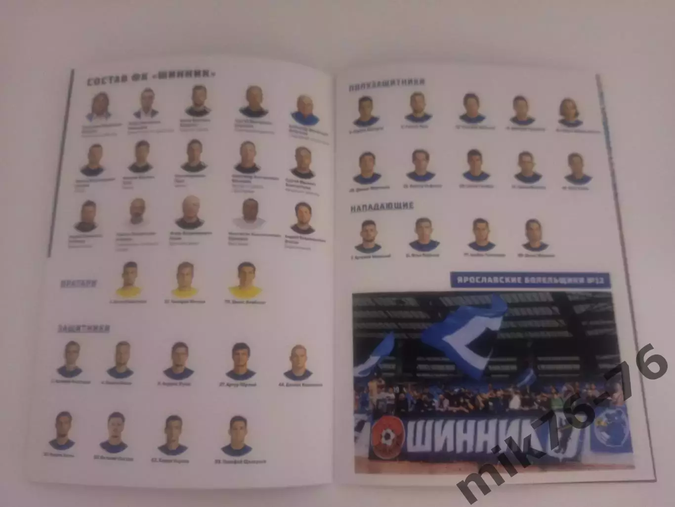 ШИННИК (ЯРОСЛАВЛЬ)-УРАЛ (ЕКАТЕРИНБУРГ)-19.07.2025 1