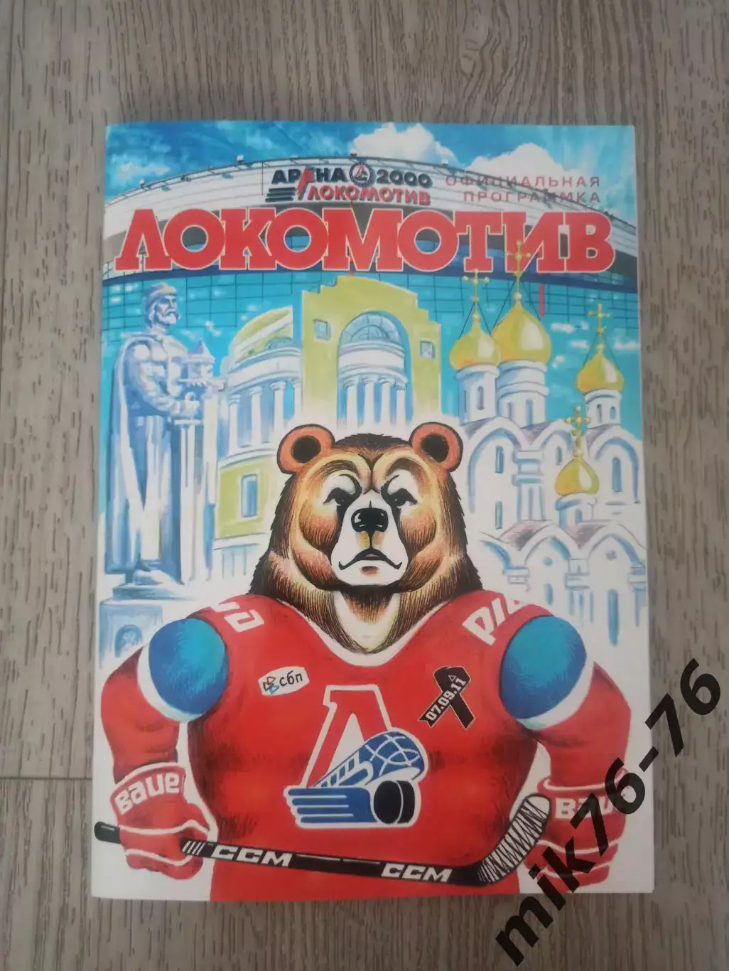 ЛОКОМОТИВ (ЯРОСЛАВЛЬ)-АВАНГАРД (ОМСК)-23.04.2025 ПЛЕЙ-ОФФ