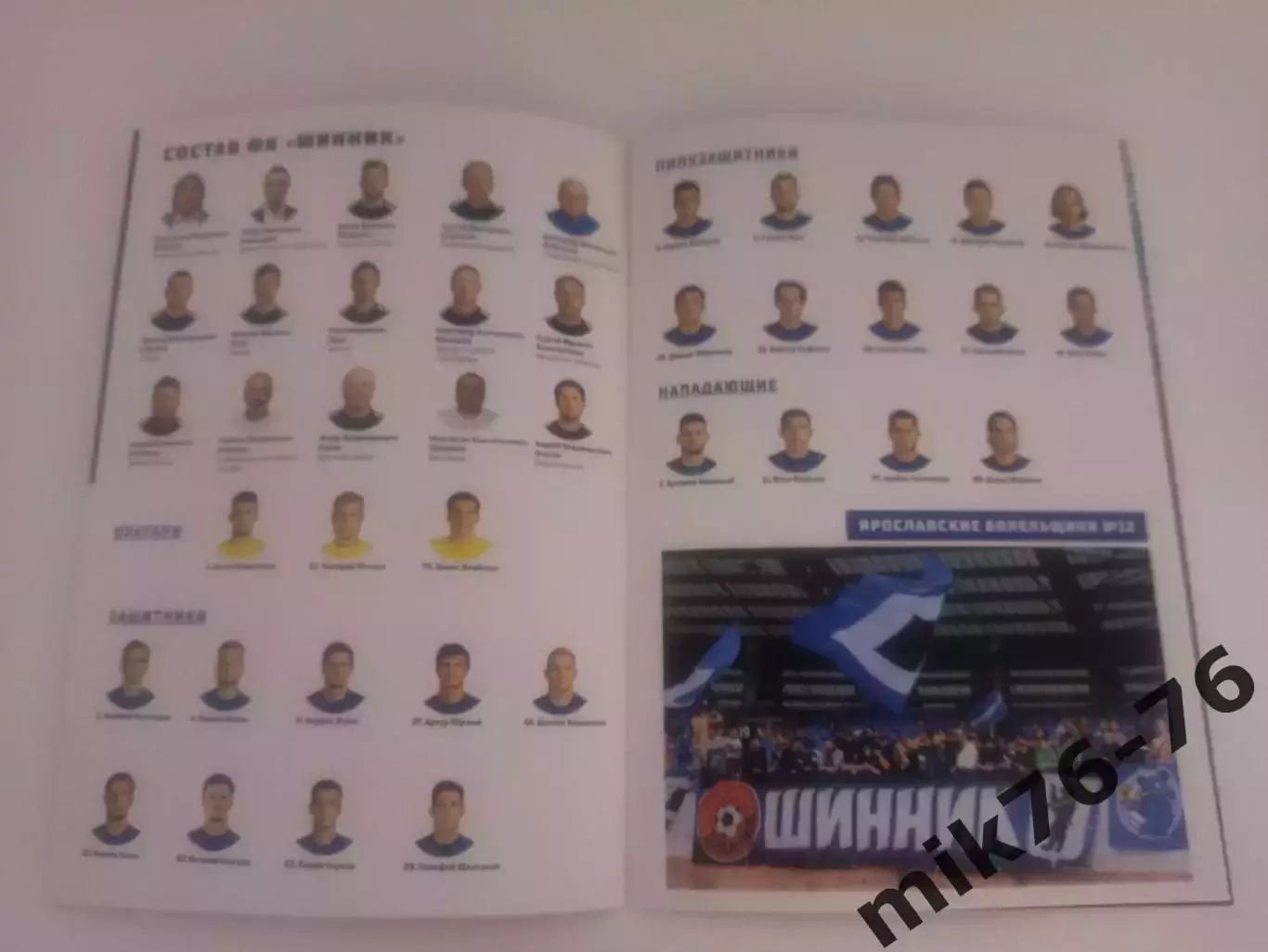 ШИННИК (ЯРОСЛАВЛЬ)-УРАЛ (ЕКАТЕРИНБУРГ)-19.07.2025 1