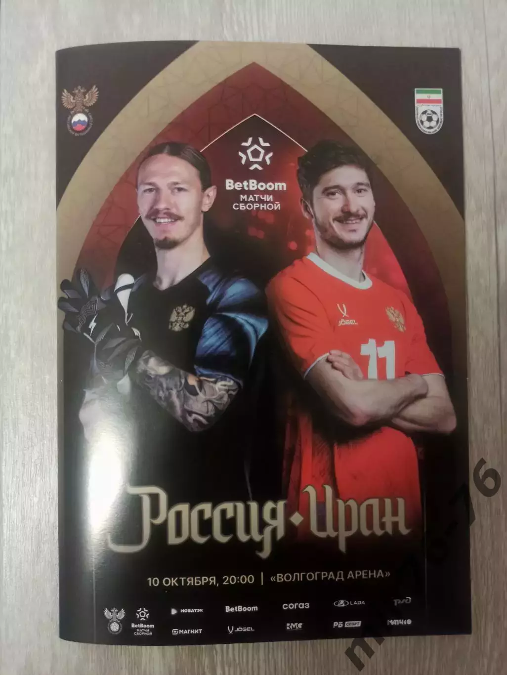 Россия-Иран-2025