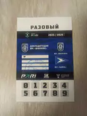 Шинник (Ярославль)-Чайка (Песчанокопское)-16.11.2025 Пропуск