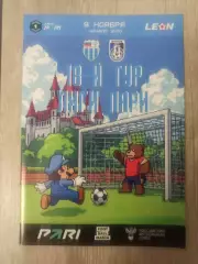 Ротор (Волгоград)-Шинник (Ярославль)-9.11.2025