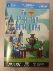Ротор (Волгоград)-Арсенал (Тула)-3.11.2025