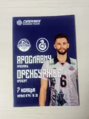 Ярославич (Ярославль)-Оренбуржье (Оренбург)-7.11.2025