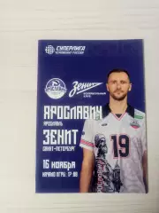 Ярославич (Ярославль)-Зенит (Санкт-Петербург)-16.11.2025
