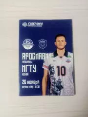 Ярославич (Ярославль)-МГТУ (Москва)-26.11.2025