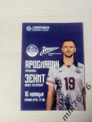 Ярославич (Ярославль)-Зенит (Санкт-Петербург)-16.11.2025
