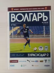 Волгарь (Астрахань)-Краснодар-2---21.11.2021