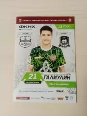 Нефтехимик (Нижнекамск)-Краснодар-2---25.09.2021