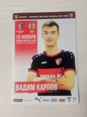 Текстильщик (Иваново)-Торпедо (Москва)--13.11.2021