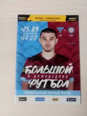 Велес (Москва)-КАМАЗ (Набережные челны)--25.09.2022