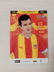 Алания (Владикавказ)-Велес (Москва)-18.09.2022