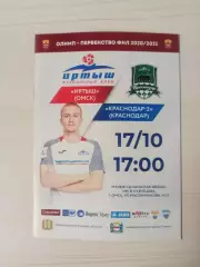 Иртыш (Омск)-Краснодар-2---17.10.2020