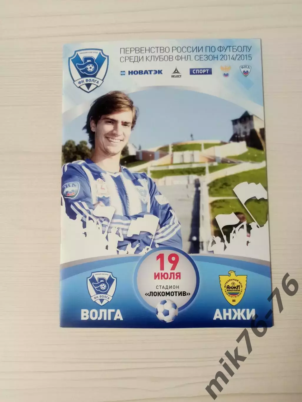 Волга (Нижний Новгород)-Анжи (Махачкала)-19.07.2014